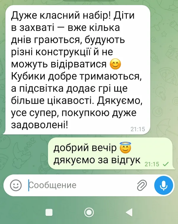 Відгук 1