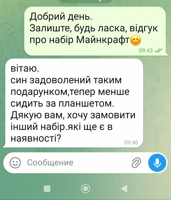 Відгук 2