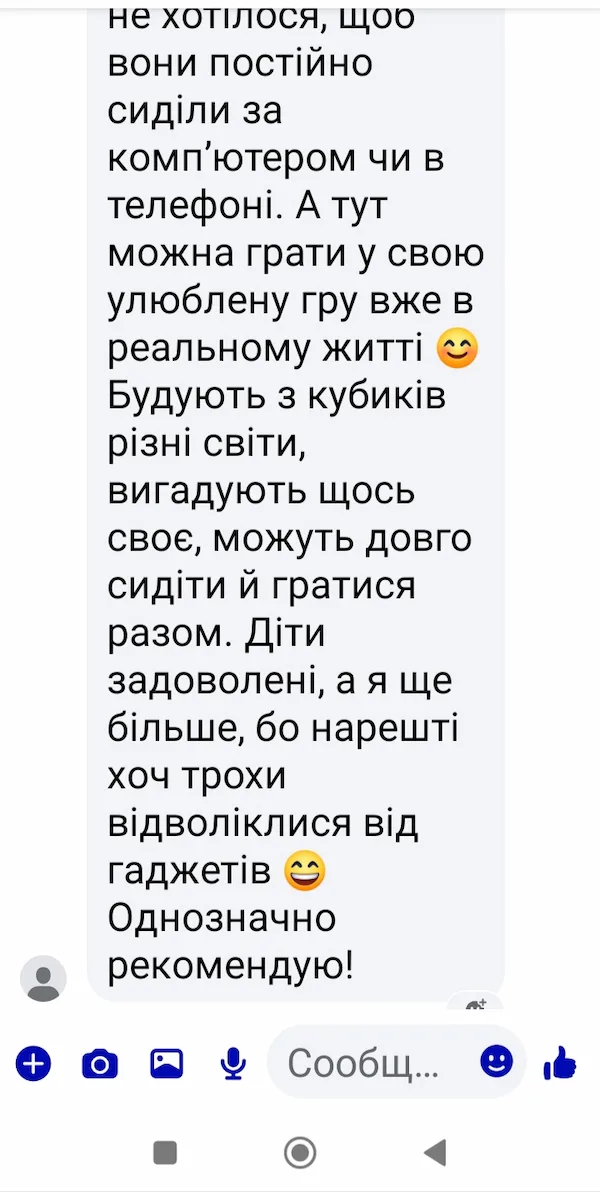 Відгук 3